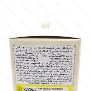 روغن لگانتی ۳ در ۱ آدیسا - تصویر 2