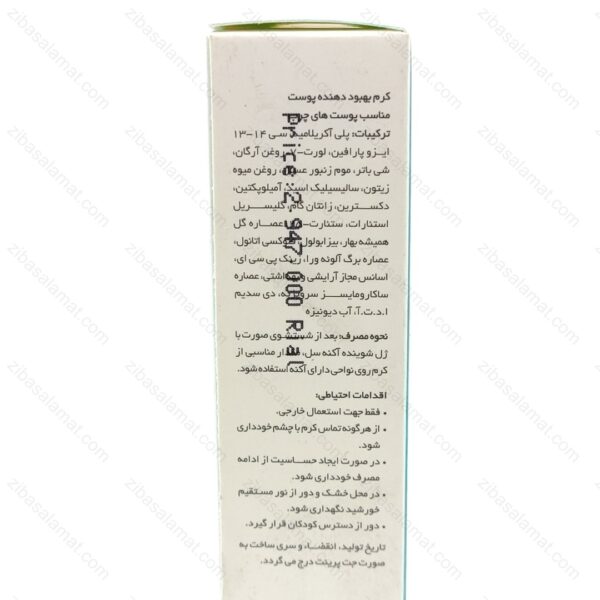 کرم ضد جوش آکنه سل لایسل 30 میلی لیتر - تصویر 2