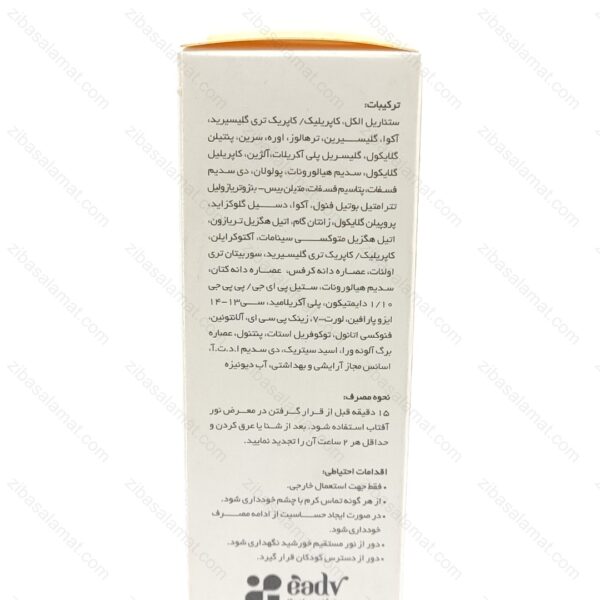 کرم ضد آفتاب بدون رنگ سانسل پوست خشک و نرمال لایسل - تصویر 2