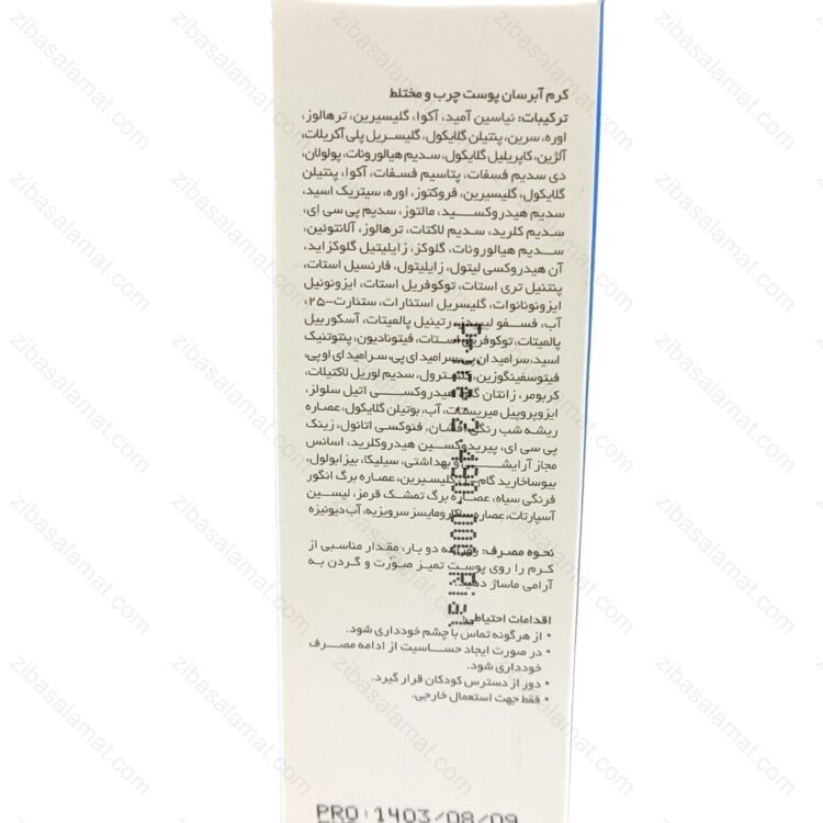 کرم آبرسان لایت هیدراسل لایسل مناسب پوست چرب و مختلط 50 میلی لیتر - تصویر 2