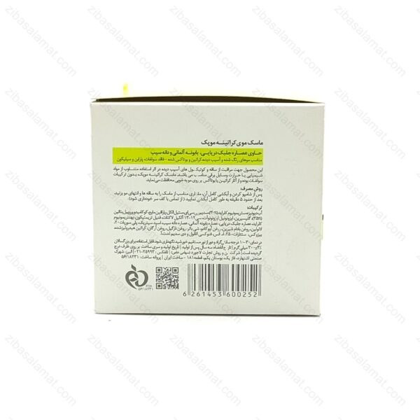 ماسک مو کراتینه موپک موهای رنگ شده و آسیب دیده (300 میل) Moppek - تصویر 2