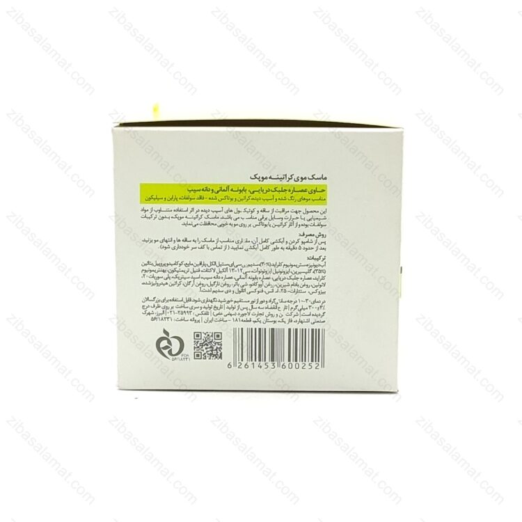 ماسک مو کراتینه موپک موهای رنگ شده و آسیب دیده (300 میل) Moppek - تصویر 2