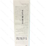 کرم ترمیم کننده پوست سیکاسل | Cicasel Repairing Cream - تصویر 2