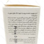 کرم ضد لک پیگماسل لایسل | Pigmasel Lightening Cream - تصویر 2