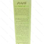 پن مناسب پوست چرب اوی سبونورم اویدرم | Evisebonorm Oily Skin Pain - تصویر 2