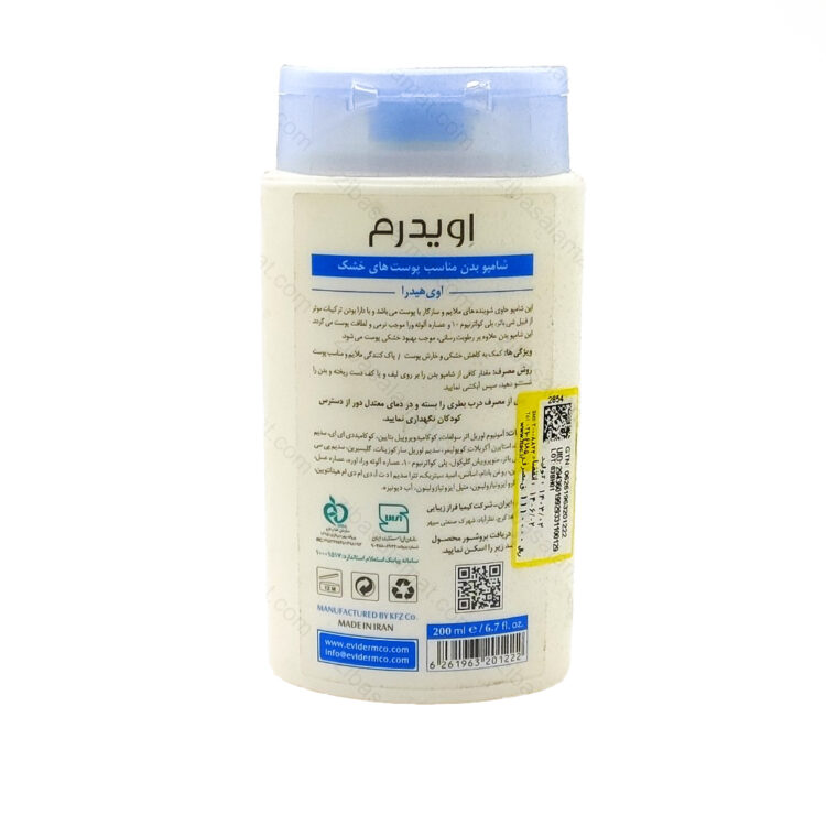 شامپو بدن مناسب پوست های خشک اویدرم | Evihydra Dry Skin Body - تصویر 2
