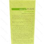 محلول ضد آکنه اوی سبونورم اویدرم | Eviderm - تصویر 2