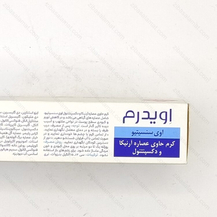 کرم ترمیم پوست آسیب دیده اوی سنسیتیو 15 میل - تصویر 2