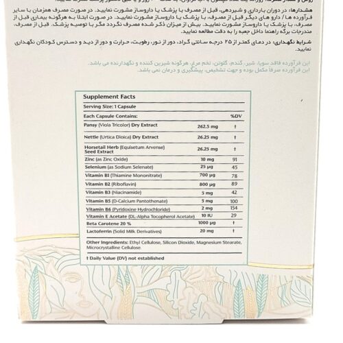قرص لاکتوزینک درمکس