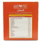 کپسول فارموژل باریویتال 30 عدد - تصویر 2