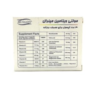 قرص مولتی ویتامین مینرال های هلث 30 عددی - تصویر 2
