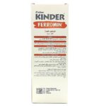 شربت فرومین فیشر کیندر 200 میلی لیتر - تصویر 2