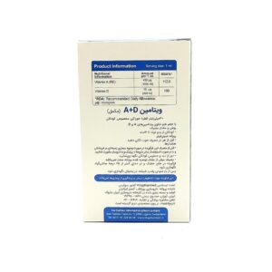 قطره ویتامین آ د ویوا کیدز - تصویر 2