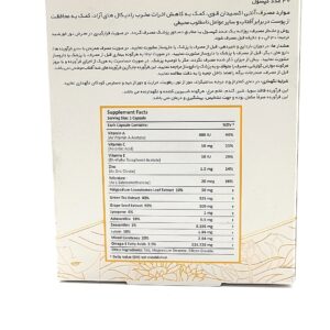قرص سولاریس درمکس - تصویر 2