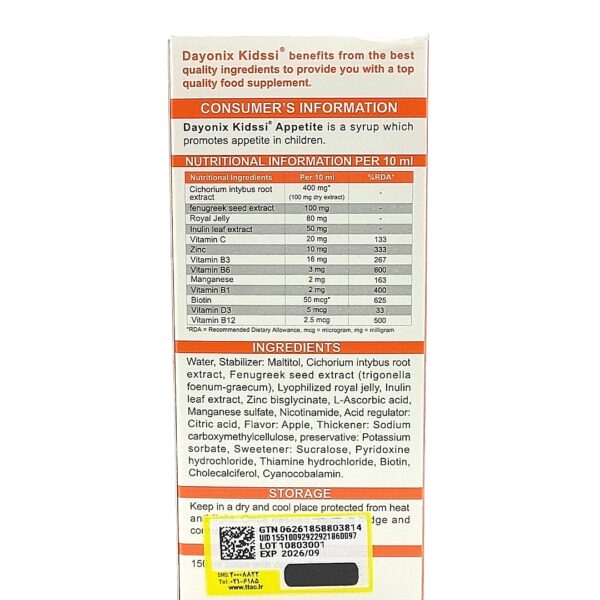 شربت کیدزی اپتایت Dayonix Pharma - تصویر 2