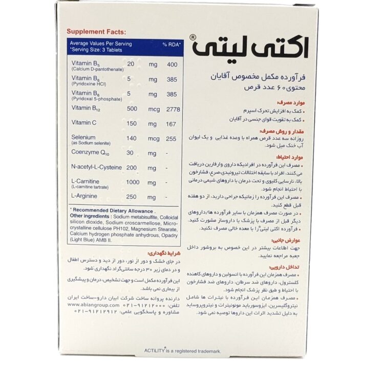 قرص اکتی لیتی ابیان دارو - تصویر 2