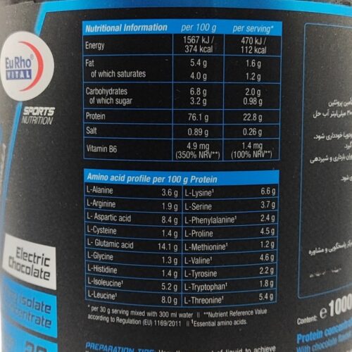 وی پرو 1000 گرمی یوروویتال