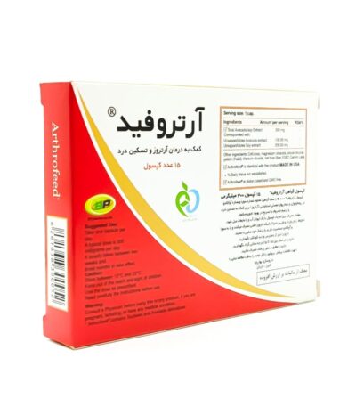 کپسول آرتروفید بهار پایا