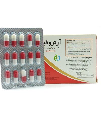 کپسول آرتروفید بهار پایا