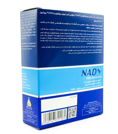 کپسول NAD پلاس نوتراکس