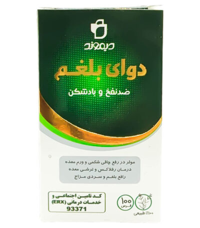 دوای بلغم دیموند