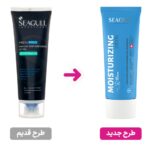 لوسیون مرطوب کننده آقایان سی گل