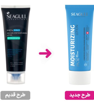 لوسیون مرطوب کننده آقایان سی گل