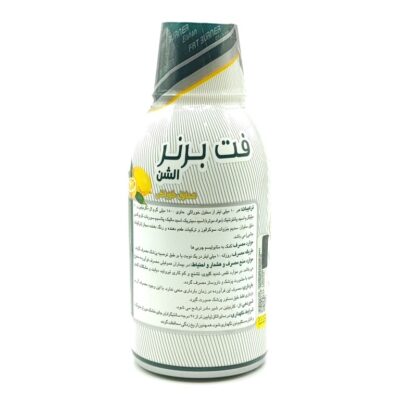 فت برنر الشن