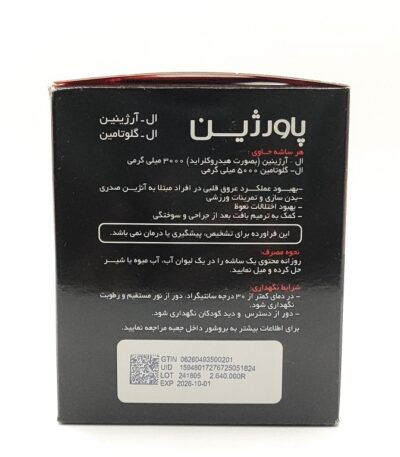 ساشه پاورژین سپیداج 20 عدد