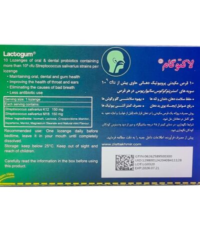 قرص مکیدنی لاکتوگام زیست تخمیر