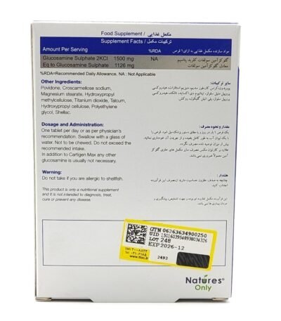 قرص کارتیژن مکس نیچرز اونلی