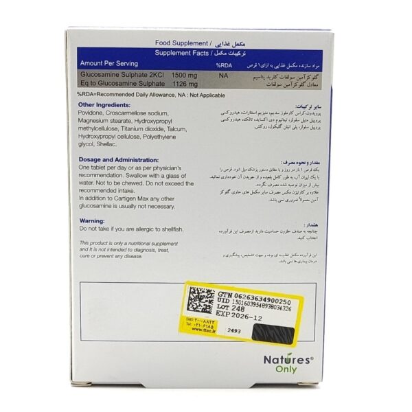 قرص کارتیژن مکس نیچرز اونلی