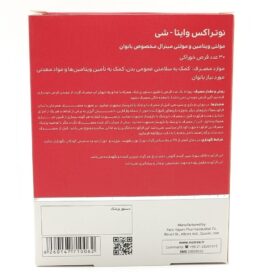 قرص وایتا شی نوتراکس