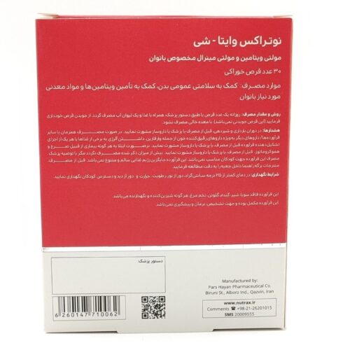 قرص وایتا شی نوتراکس