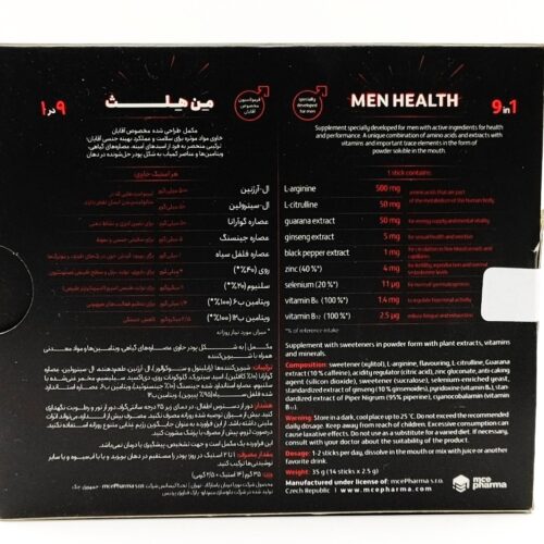 مکمل من هلث 9 در 1 سی ای فارما