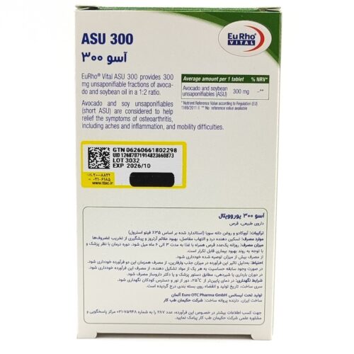 قرص ASU 300 یوروویتال
