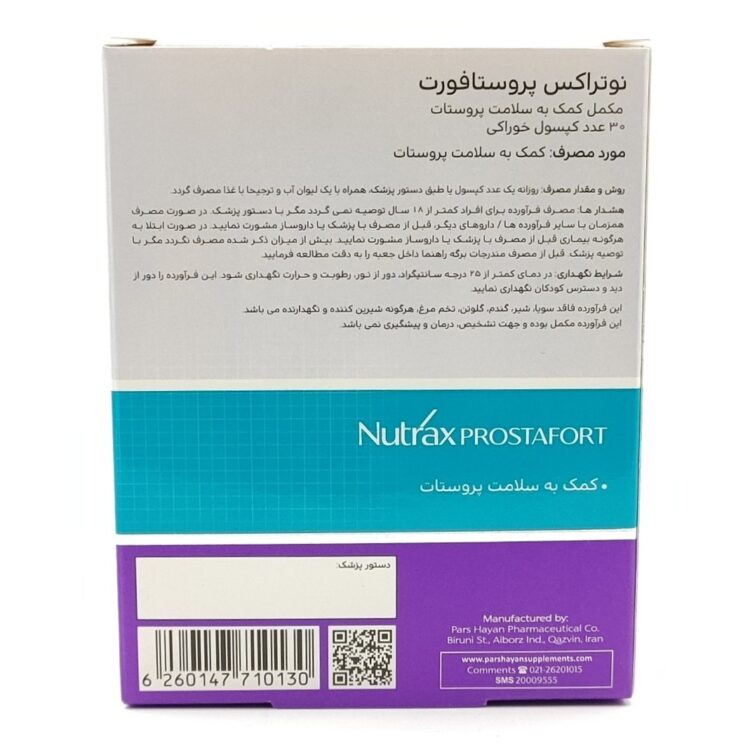 کپسول پروستافورت نوتراکس
