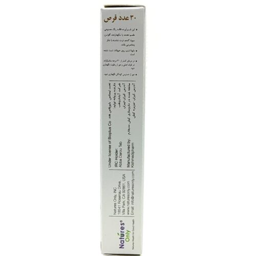 بایونا شیپ