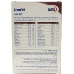 کپسول لیور ویت یوروویتال