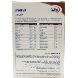 کپسول لیور ویت یوروویتال