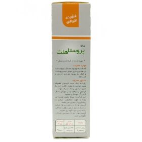 سافت ژل پرستا هیل