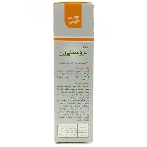 سافت ژل پرستا هیل