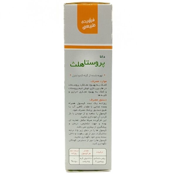 سافت ژل پرستا هیل