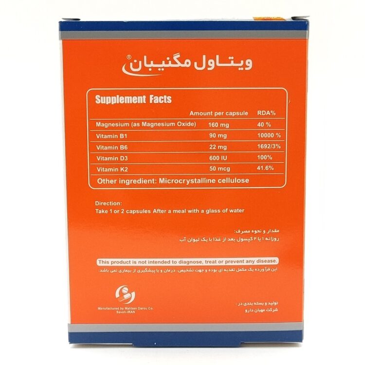 کپسول ویتاول مگنیبان ویتاول