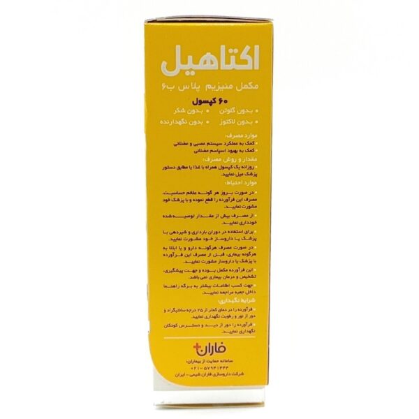 کپسول اکتاهیل منیزیم