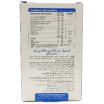 سافت ژل فلکسی ژنو ویواتیون