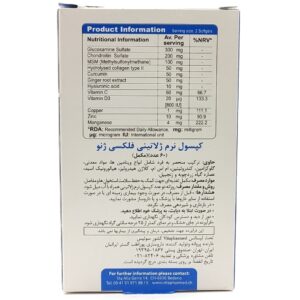 سافت ژل فلکسی ژنو ویواتیون