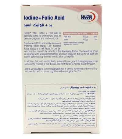 قرص ید و فولیک اسید یوروویتال