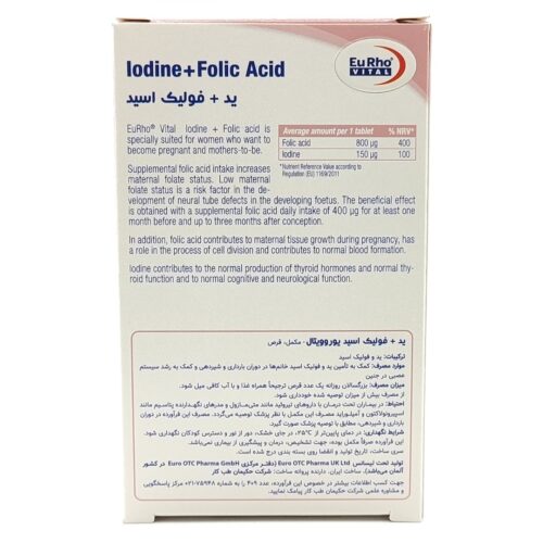 قرص ید و فولیک اسید یوروویتال