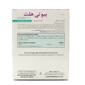 کپسول بیوتی هلث 1000 میکروگرم هلث اید